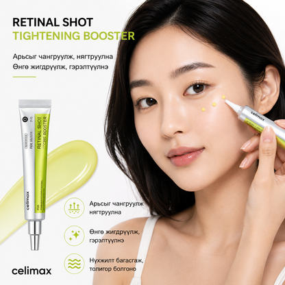 Celimax Retinal Shot Booster (0.1%)